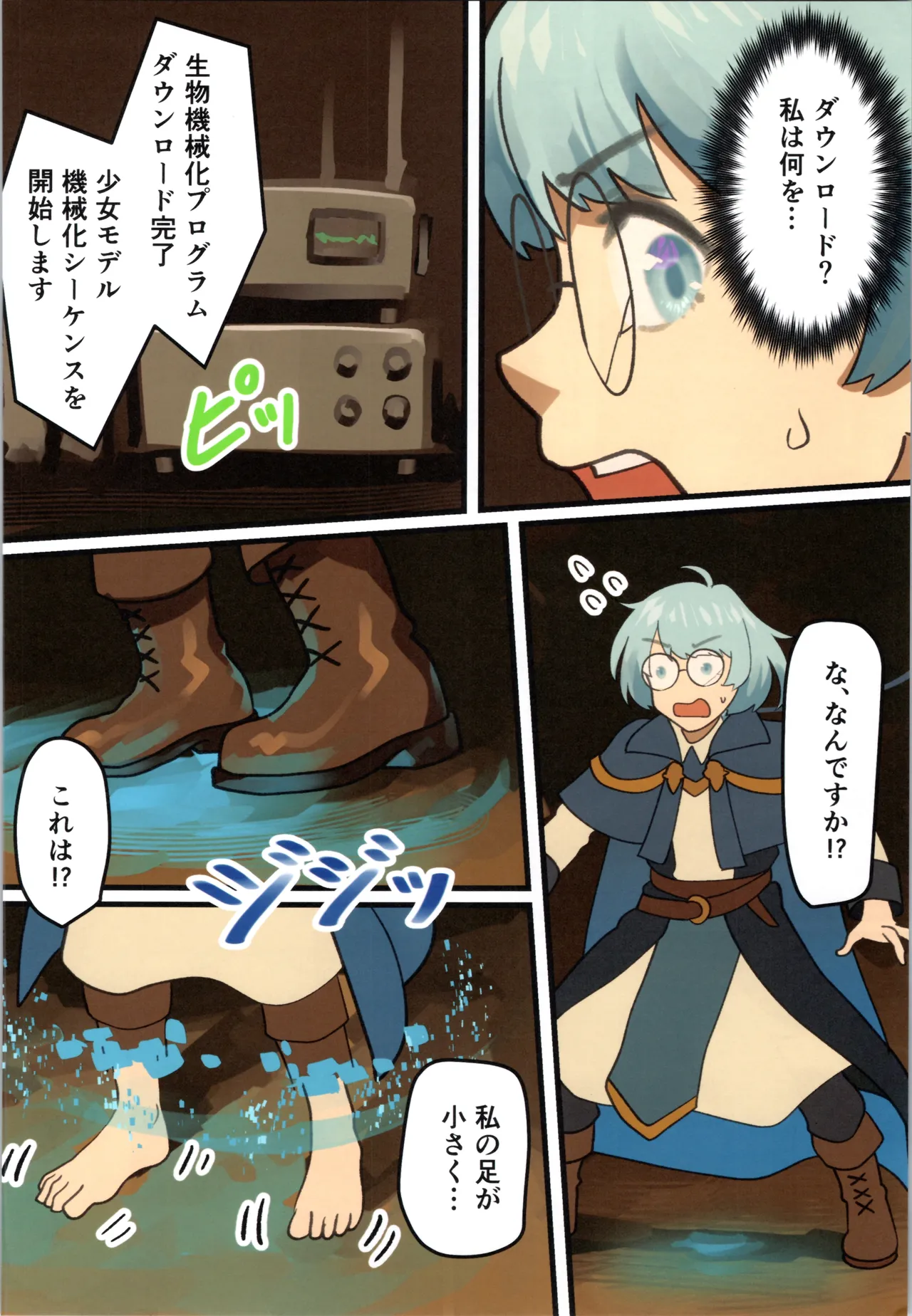 (C106) [Milking Dam (Milking, Welt)] Maou ga Taosareta node Tank Kyoudai to Kenshi o Mamono Musume ni Kaechaimasu! 图片编号 28