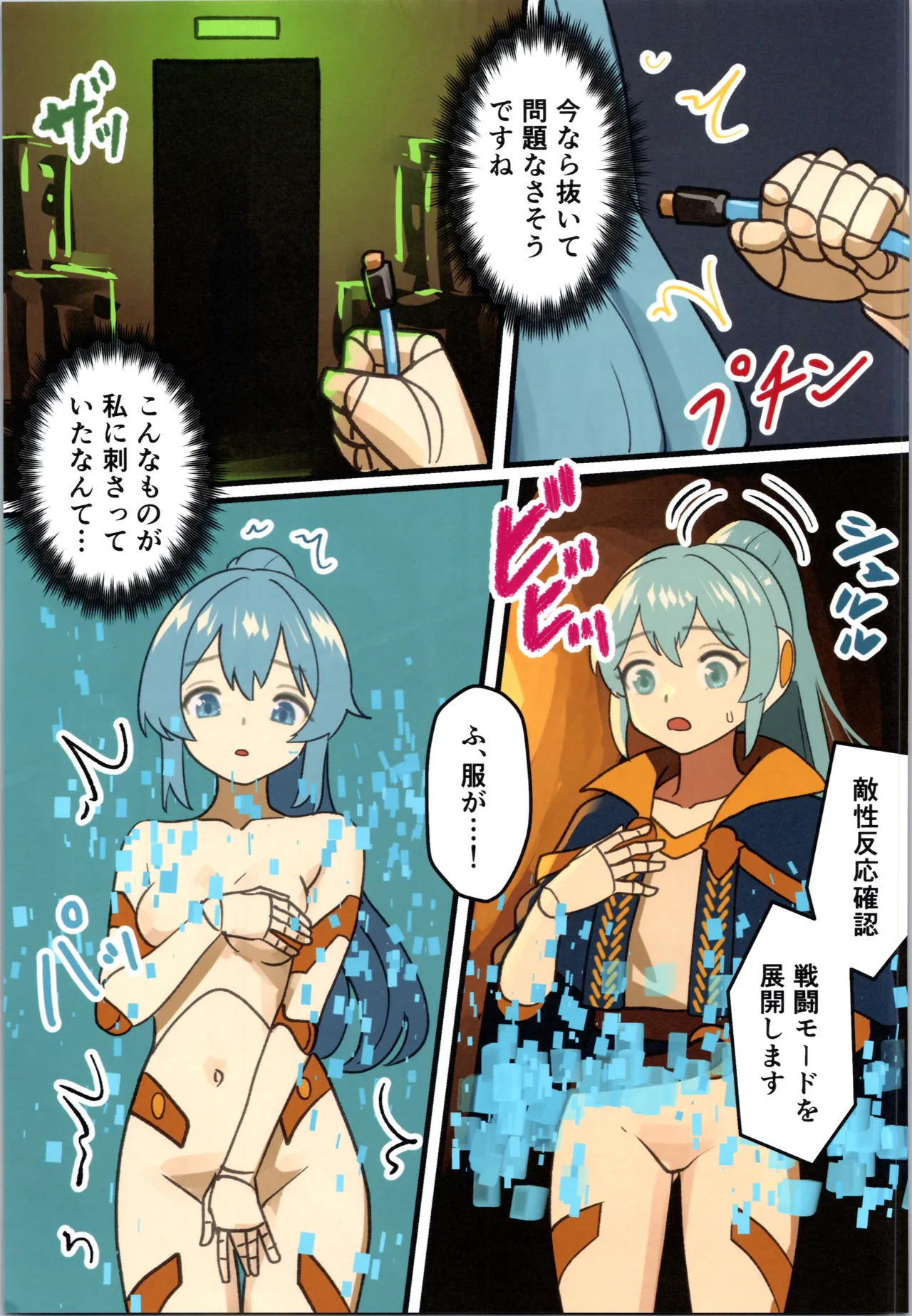 (C106) [Milking Dam (Milking, Welt)] Maou ga Taosareta node Tank Kyoudai to Kenshi o Mamono Musume ni Kaechaimasu! 图片编号 33