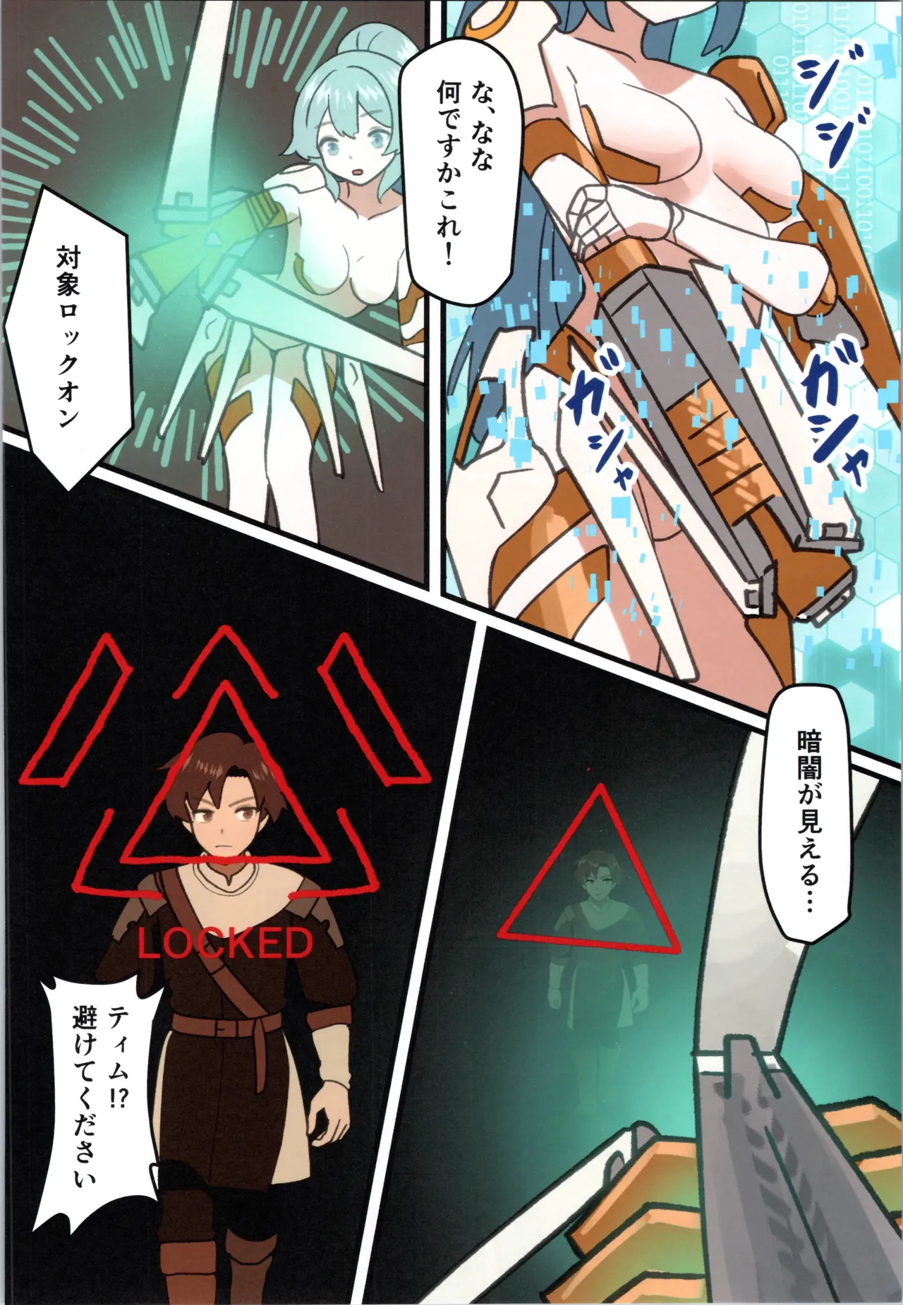 (C106) [Milking Dam (Milking, Welt)] Maou ga Taosareta node Tank Kyoudai to Kenshi o Mamono Musume ni Kaechaimasu! 图片编号 34