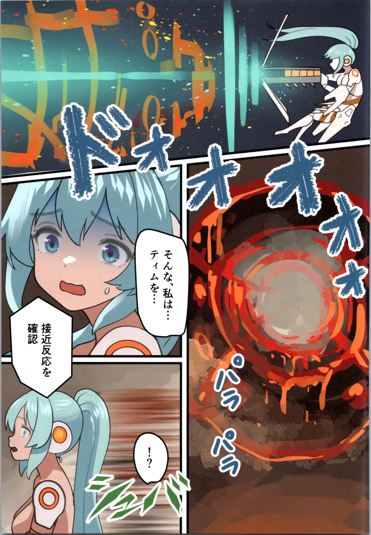 (C106) [Milking Dam (Milking, Welt)] Maou ga Taosareta node Tank Kyoudai to Kenshi o Mamono Musume ni Kaechaimasu! 图片编号 35