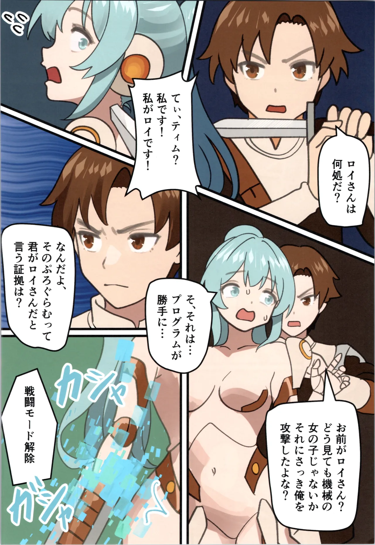 (C106) [Milking Dam (Milking, Welt)] Maou ga Taosareta node Tank Kyoudai to Kenshi o Mamono Musume ni Kaechaimasu! 图片编号 36