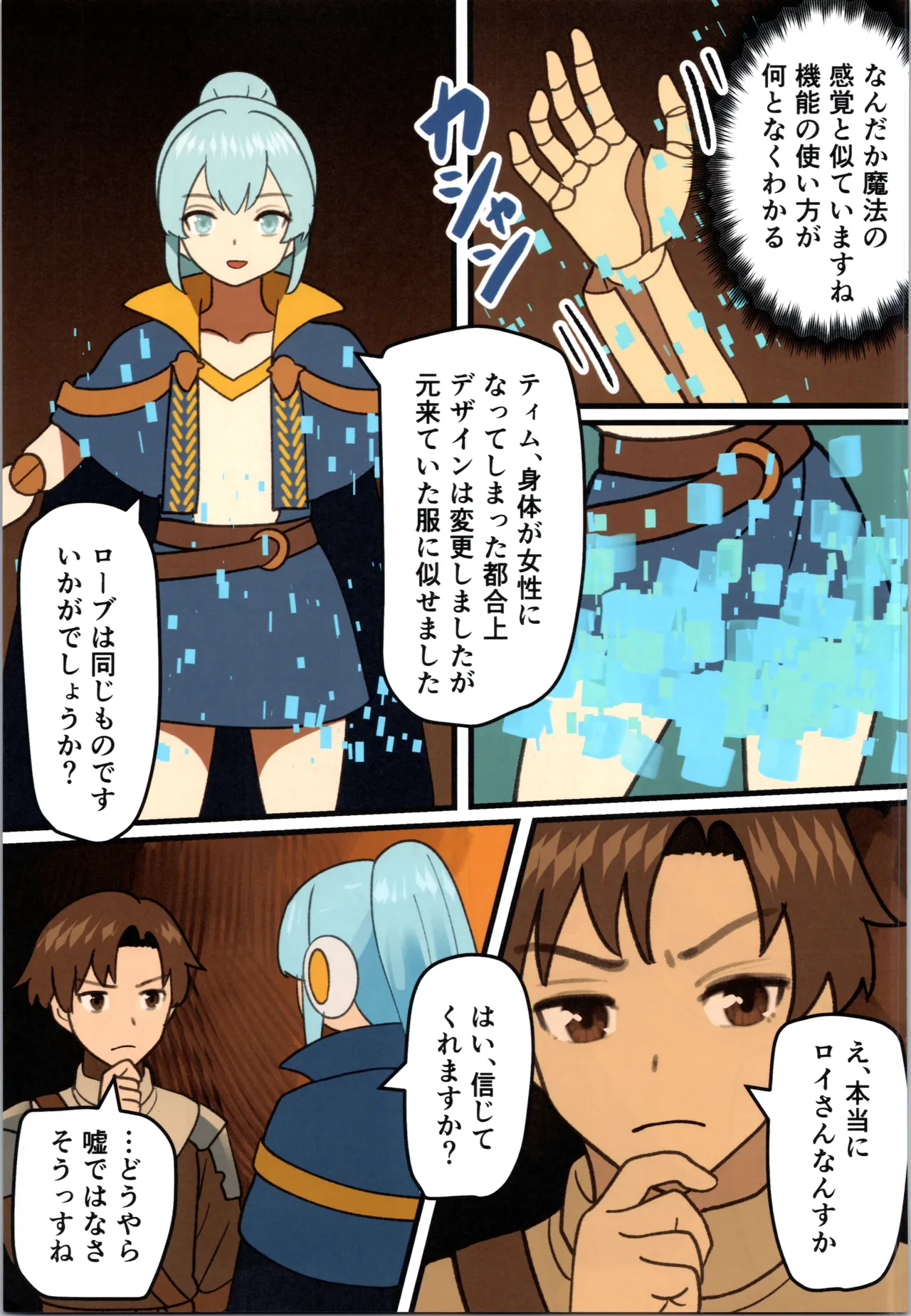 (C106) [Milking Dam (Milking, Welt)] Maou ga Taosareta node Tank Kyoudai to Kenshi o Mamono Musume ni Kaechaimasu! 图片编号 37