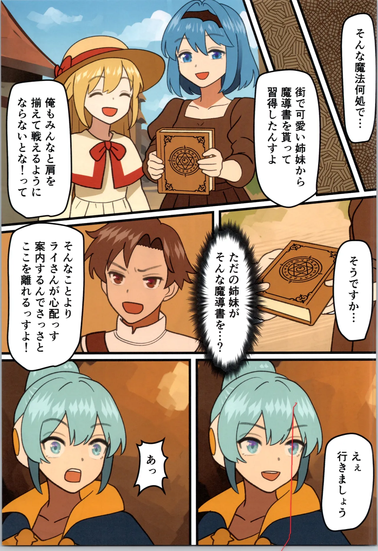 (C106) [Milking Dam (Milking, Welt)] Maou ga Taosareta node Tank Kyoudai to Kenshi o Mamono Musume ni Kaechaimasu! 图片编号 39