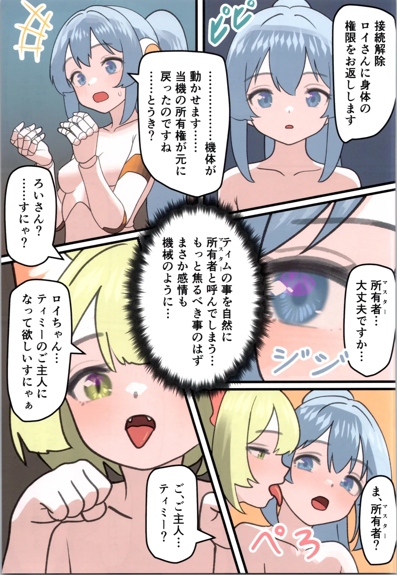 (C106) [Milking Dam (Milking, Welt)] Maou ga Taosareta node Tank Kyoudai to Kenshi o Mamono Musume ni Kaechaimasu! 图片编号 59