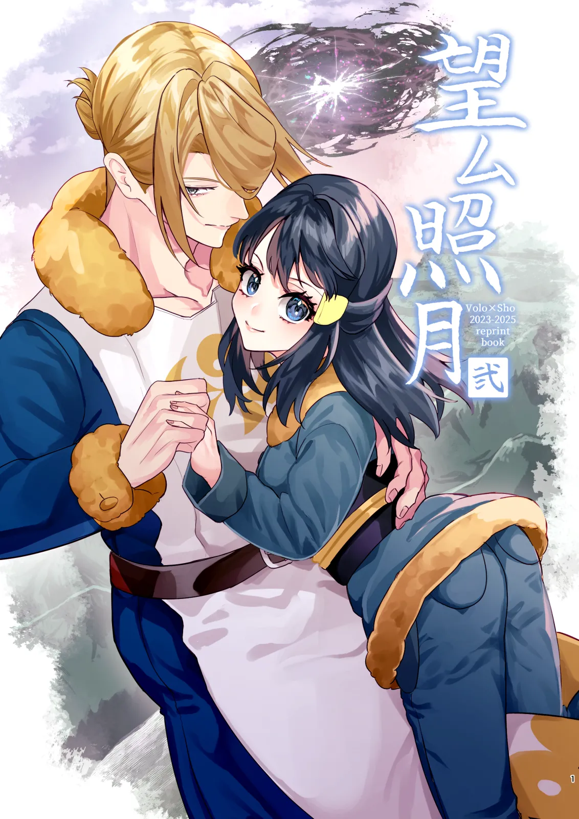 [Yuuhi]Mochi Mu Teru Tsuki [ èr ] [Pokemon legends arcues ] 图片编号 2