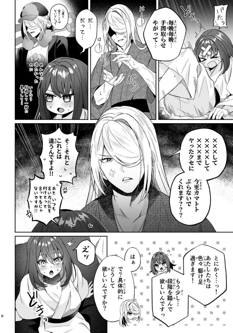 [Yuuhi]Mochi Mu Teru Tsuki [ èr ] [Pokemon legends arcues ] 图片编号 6