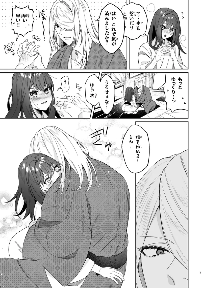 [Yuuhi]Mochi Mu Teru Tsuki [ èr ] [Pokemon legends arcues ] 图片编号 7