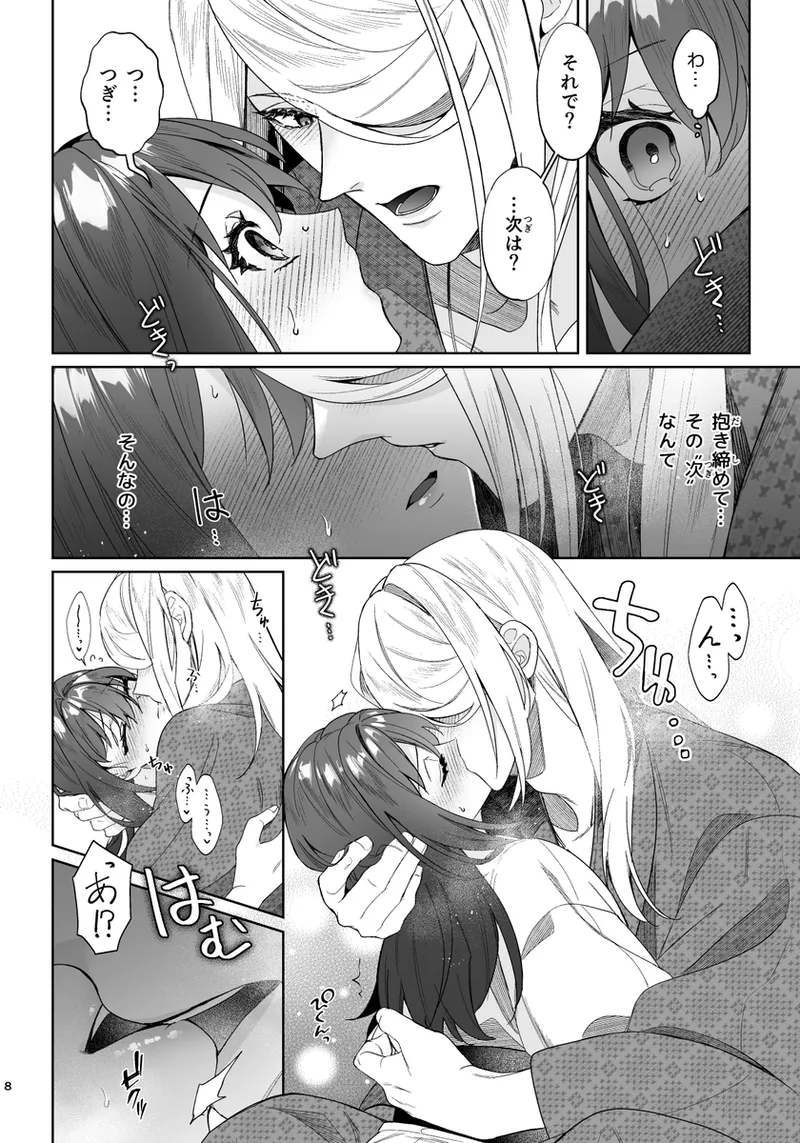 [Yuuhi]Mochi Mu Teru Tsuki [ èr ] [Pokemon legends arcues ] 图片编号 8