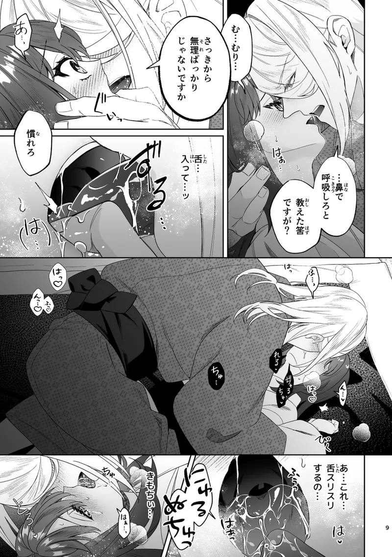 [Yuuhi]Mochi Mu Teru Tsuki [ èr ] [Pokemon legends arcues ] 图片编号 9