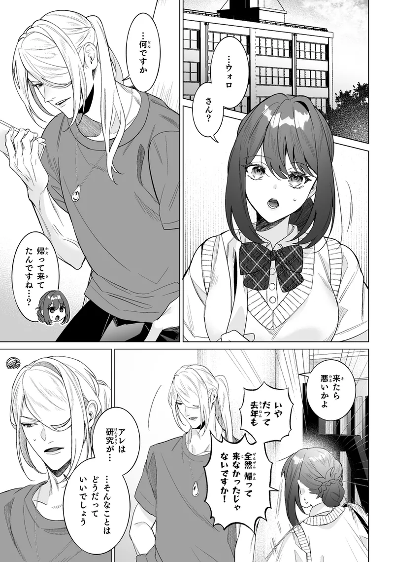 [Yuuhi]Mochi Mu Teru Tsuki [ èr ] [Pokemon legends arcues ] 图片编号 14