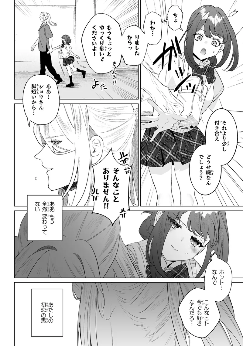 [Yuuhi]Mochi Mu Teru Tsuki [ èr ] [Pokemon legends arcues ] 图片编号 15