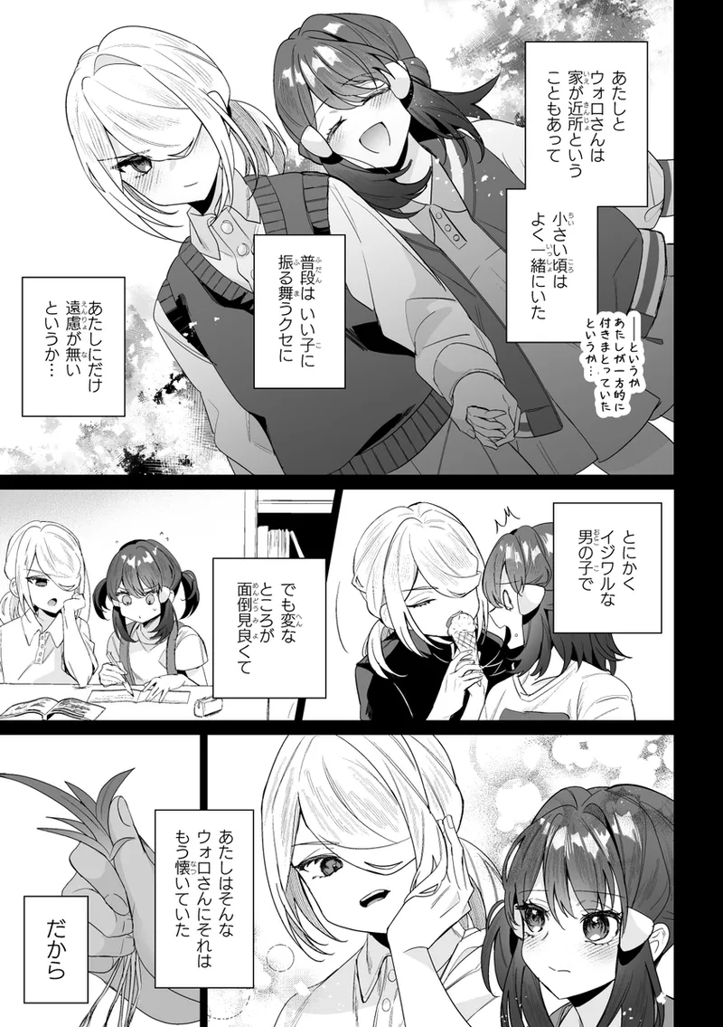 [Yuuhi]Mochi Mu Teru Tsuki [ èr ] [Pokemon legends arcues ] 图片编号 16