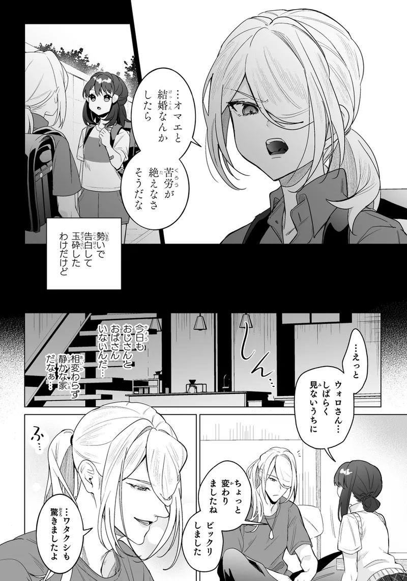 [Yuuhi]Mochi Mu Teru Tsuki [ èr ] [Pokemon legends arcues ] 图片编号 17