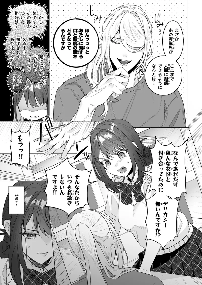 [Yuuhi]Mochi Mu Teru Tsuki [ èr ] [Pokemon legends arcues ] 图片编号 18