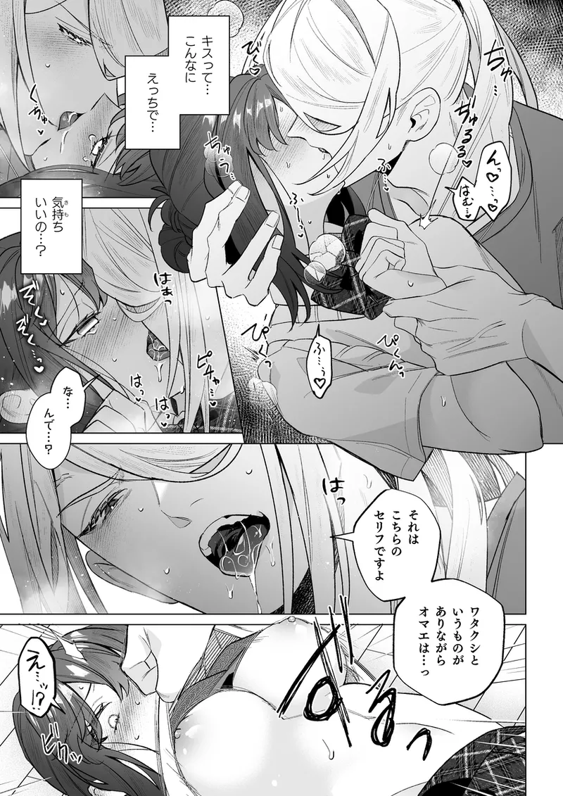 [Yuuhi]Mochi Mu Teru Tsuki [ èr ] [Pokemon legends arcues ] 图片编号 19