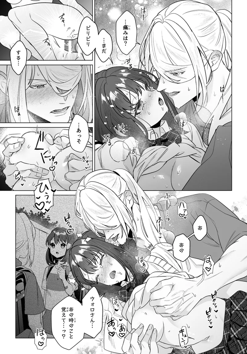 [Yuuhi]Mochi Mu Teru Tsuki [ èr ] [Pokemon legends arcues ] 图片编号 21