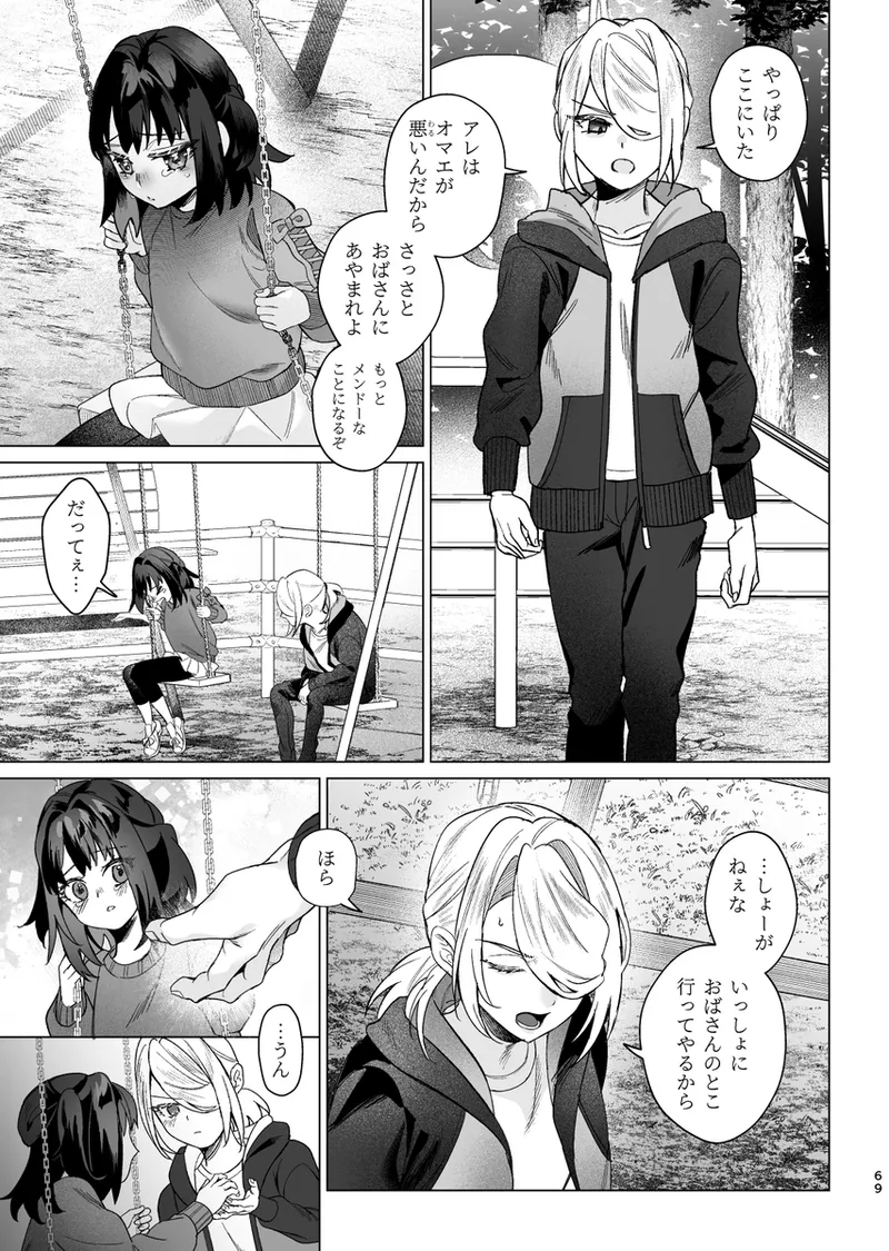 [Yuuhi]Mochi Mu Teru Tsuki [ èr ] [Pokemon legends arcues ] 图片编号 25