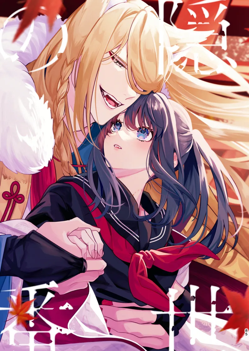 [Yuuhi]Mochi Mu Teru Tsuki [ èr ] [Pokemon legends arcues ] 图片编号 30