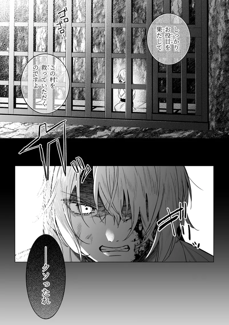 [Yuuhi]Mochi Mu Teru Tsuki [ èr ] [Pokemon legends arcues ] 图片编号 32