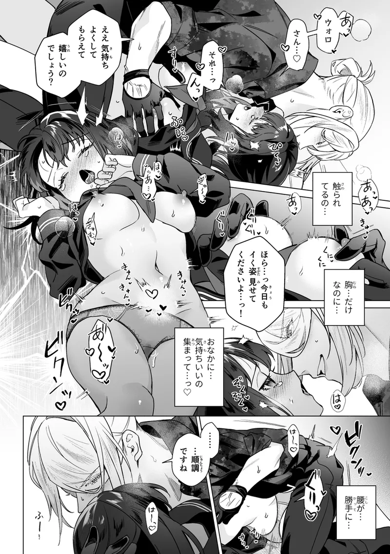 [Yuuhi]Mochi Mu Teru Tsuki [ èr ] [Pokemon legends arcues ] 图片编号 36