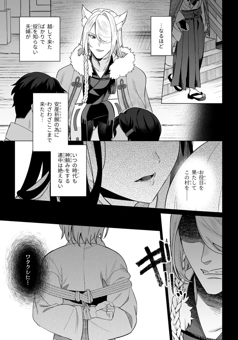 [Yuuhi]Mochi Mu Teru Tsuki [ èr ] [Pokemon legends arcues ] 图片编号 39