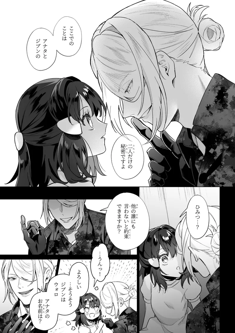 [Yuuhi]Mochi Mu Teru Tsuki [ èr ] [Pokemon legends arcues ] 图片编号 41