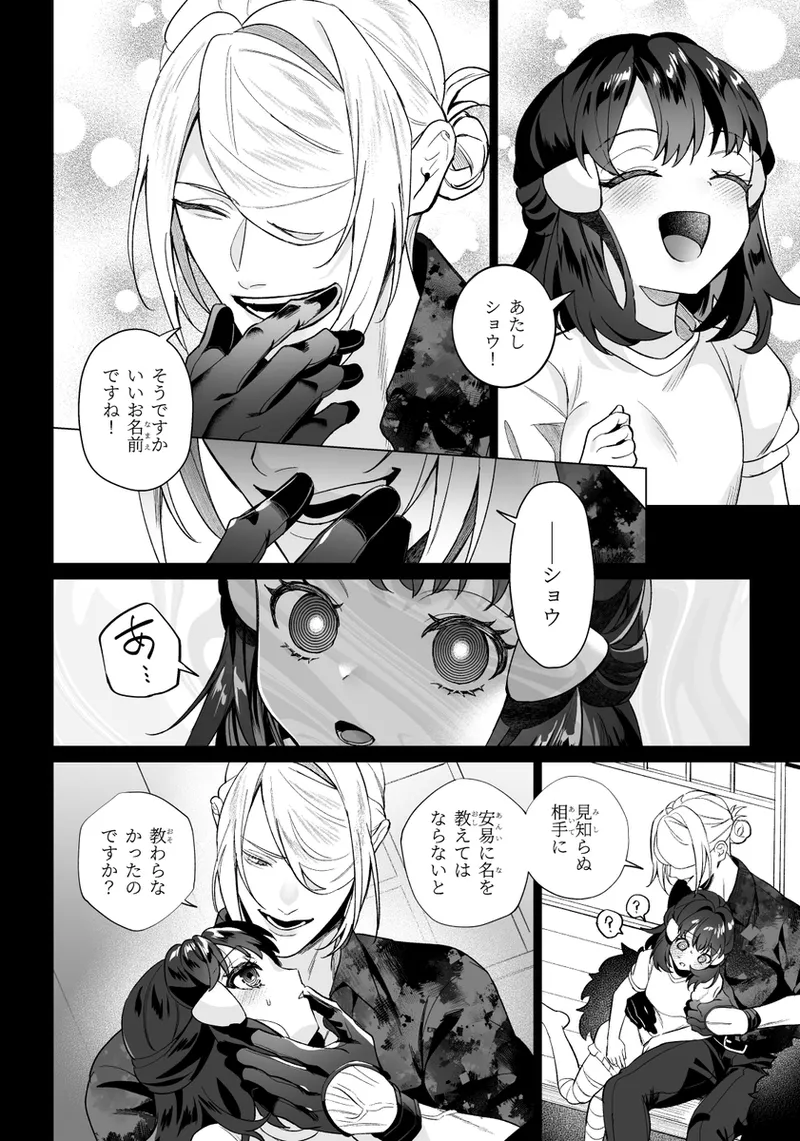 [Yuuhi]Mochi Mu Teru Tsuki [ èr ] [Pokemon legends arcues ] 图片编号 42