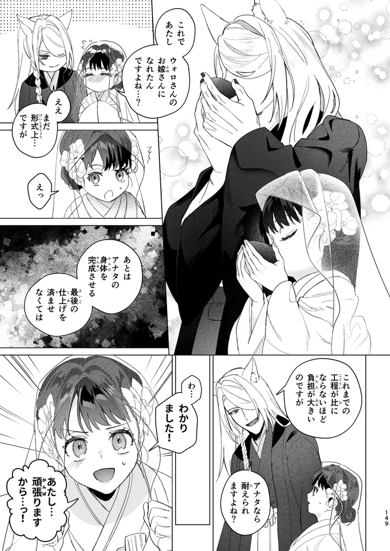 [Yuuhi]Mochi Mu Teru Tsuki [ èr ] [Pokemon legends arcues ] 图片编号 48