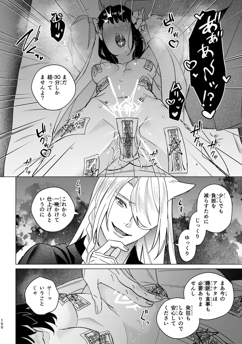 [Yuuhi]Mochi Mu Teru Tsuki [ èr ] [Pokemon legends arcues ] 图片编号 49