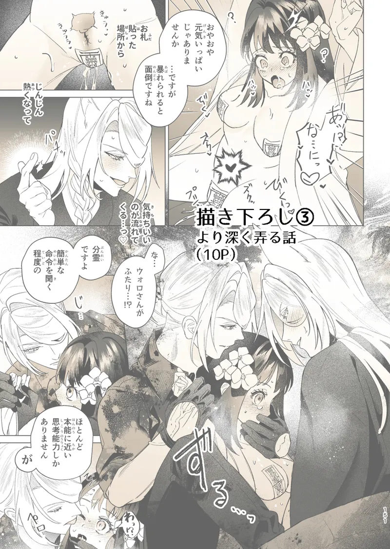 [Yuuhi]Mochi Mu Teru Tsuki [ èr ] [Pokemon legends arcues ] 图片编号 50