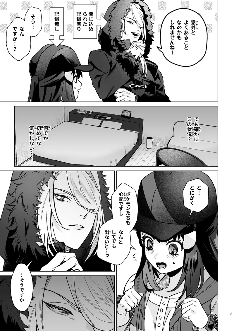 [Yuuhi]Mochi Mu Teru Tsuki [ èr ] [Pokemon legends arcues ] 图片编号 52