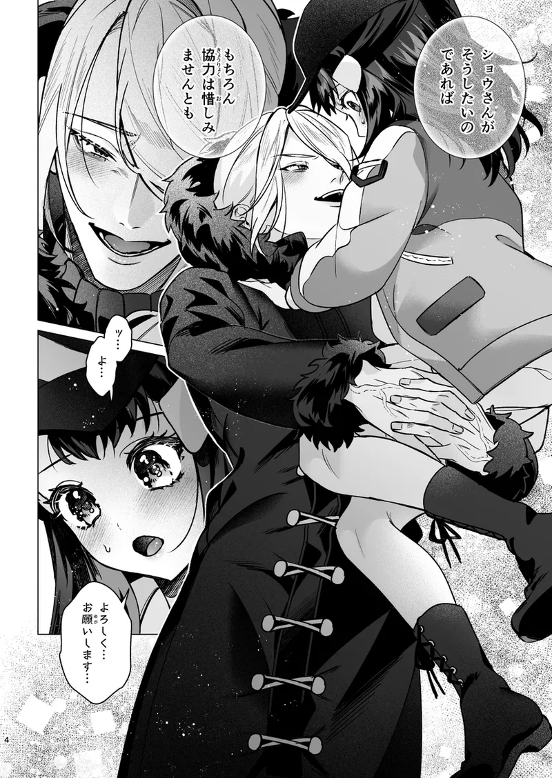 [Yuuhi]Mochi Mu Teru Tsuki [ èr ] [Pokemon legends arcues ] 图片编号 53