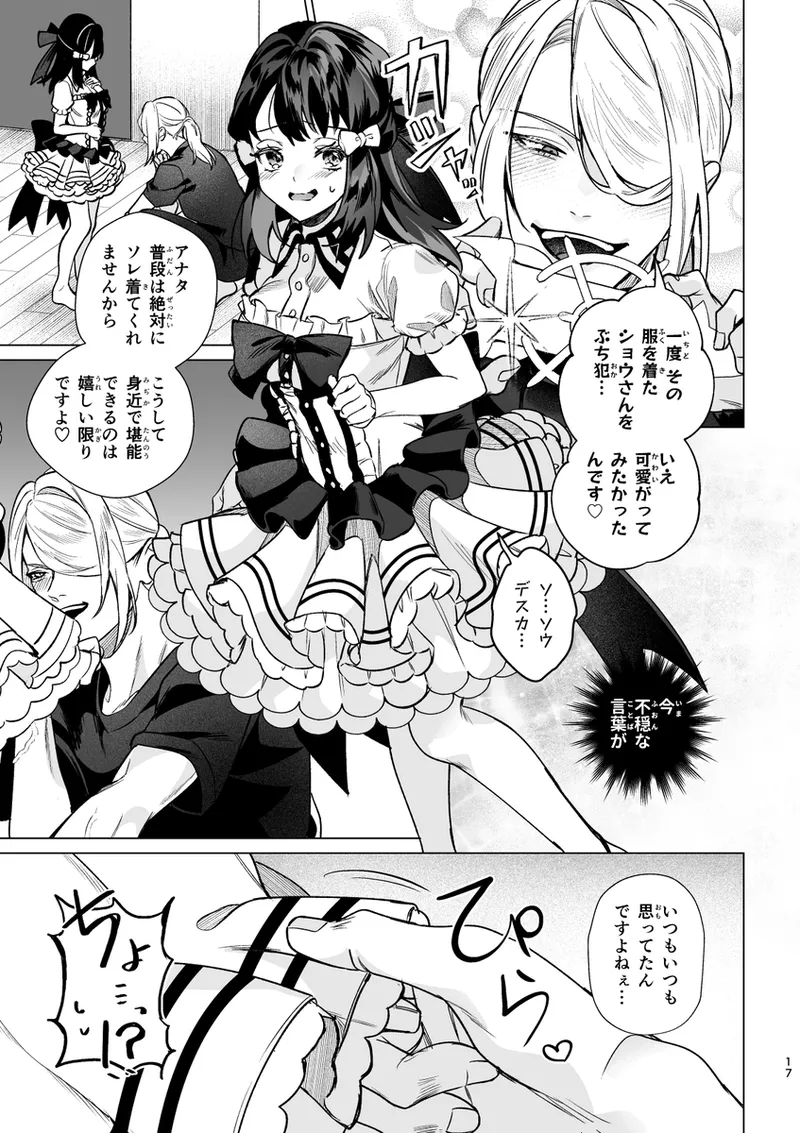 [Yuuhi]Mochi Mu Teru Tsuki [ èr ] [Pokemon legends arcues ] 图片编号 56