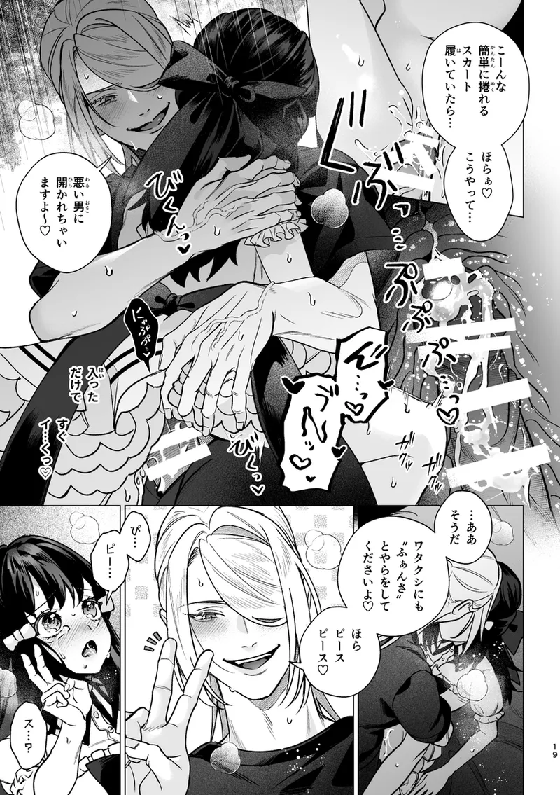 [Yuuhi]Mochi Mu Teru Tsuki [ èr ] [Pokemon legends arcues ] 图片编号 57