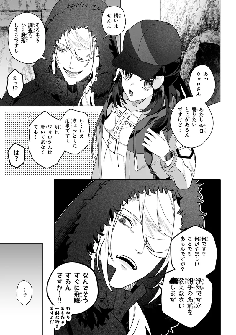 [Yuuhi]Mochi Mu Teru Tsuki [ èr ] [Pokemon legends arcues ] 图片编号 62