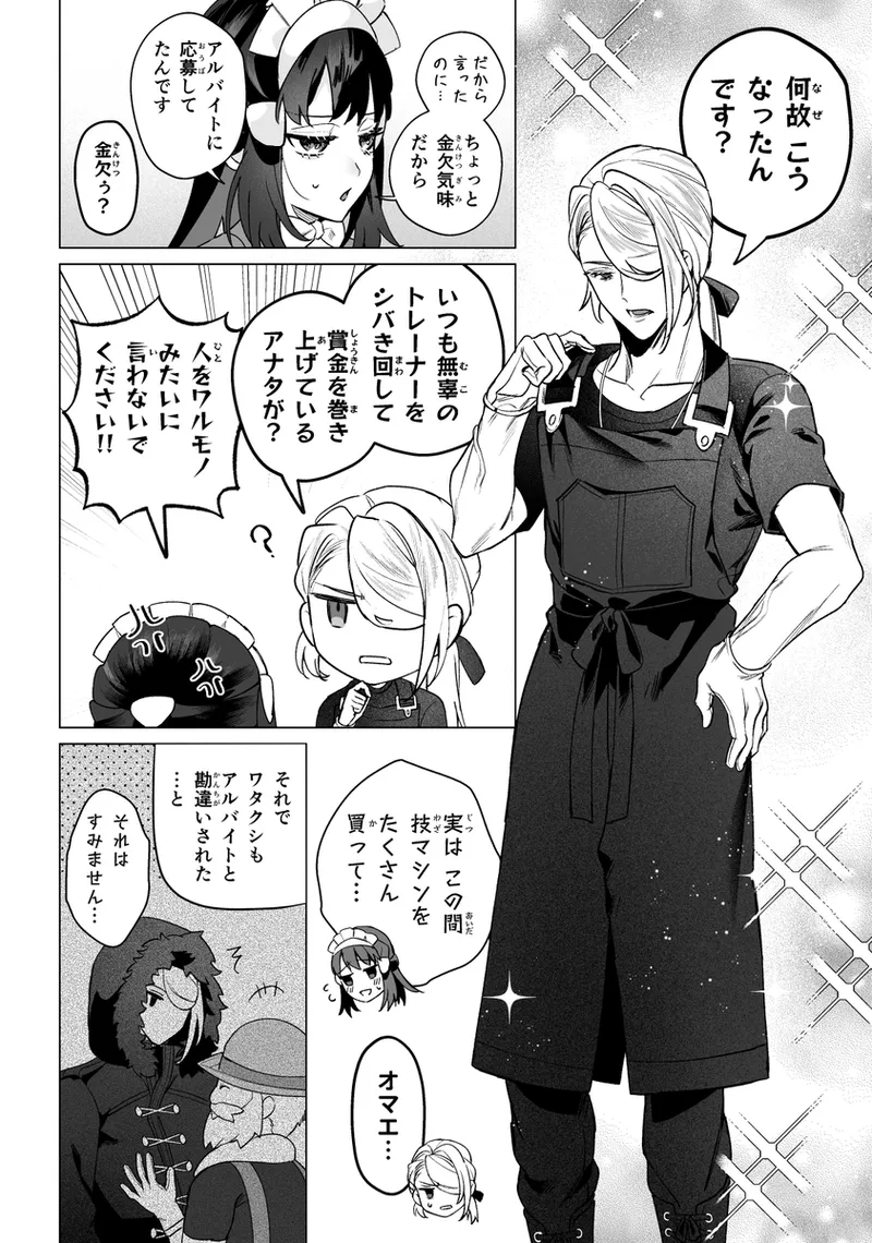 [Yuuhi]Mochi Mu Teru Tsuki [ èr ] [Pokemon legends arcues ] 图片编号 63