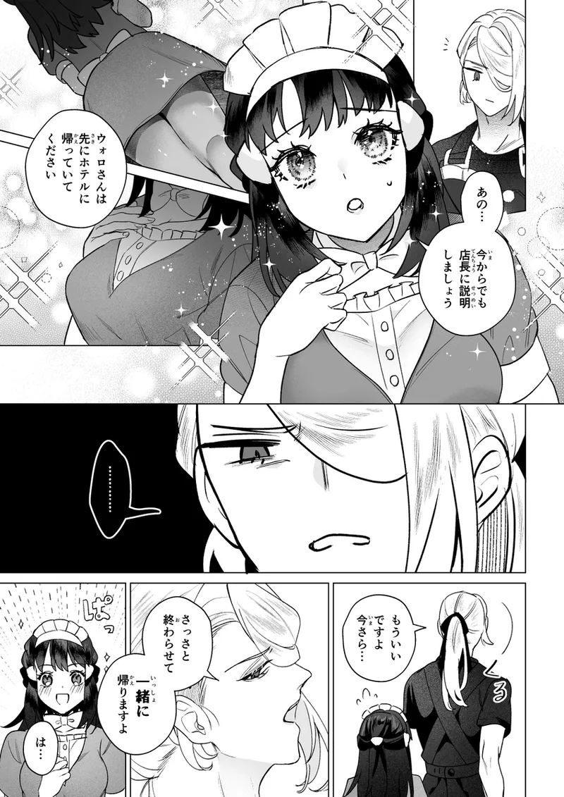 [Yuuhi]Mochi Mu Teru Tsuki [ èr ] [Pokemon legends arcues ] 图片编号 64