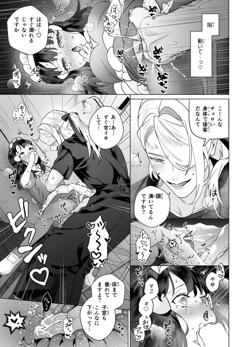 [Yuuhi]Mochi Mu Teru Tsuki [ èr ] [Pokemon legends arcues ] 图片编号 65