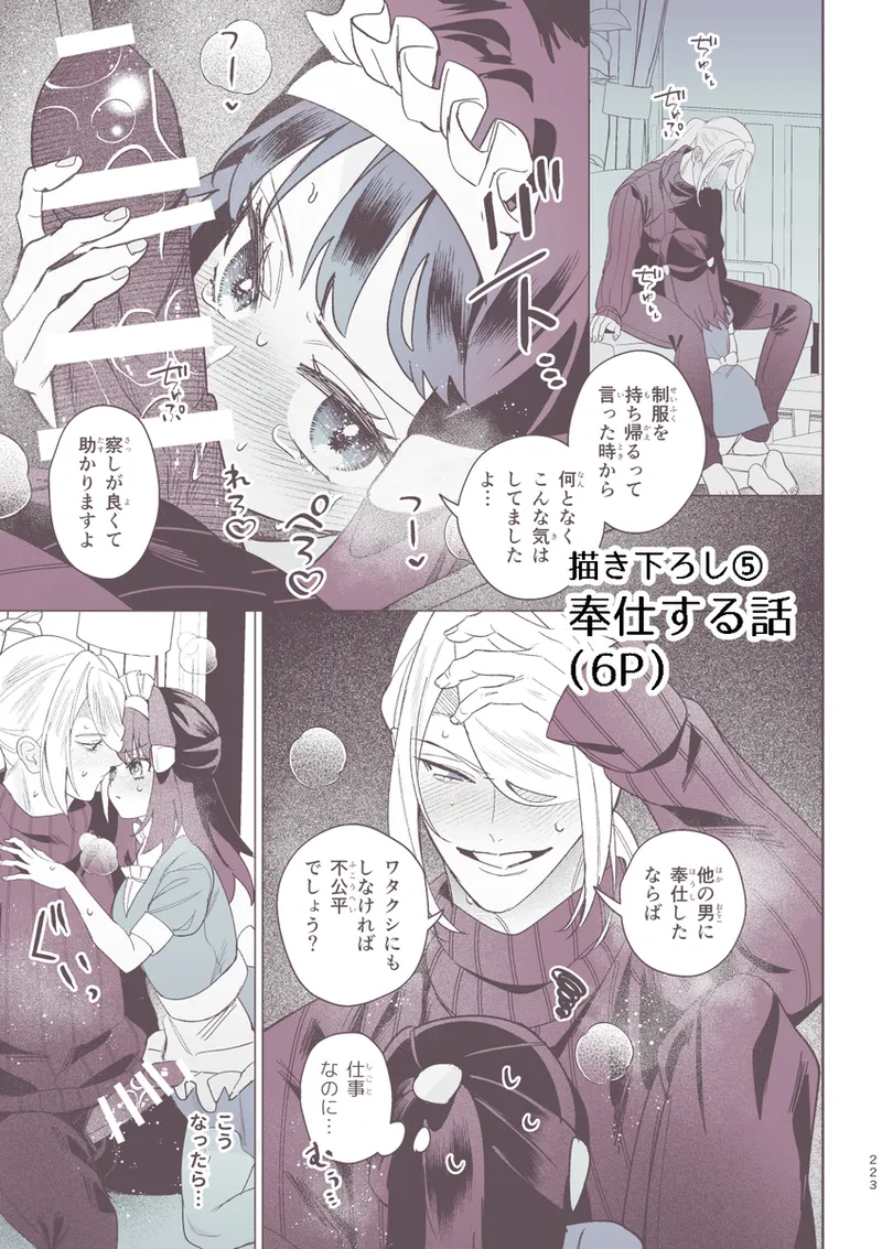 [Yuuhi]Mochi Mu Teru Tsuki [ èr ] [Pokemon legends arcues ] 图片编号 67