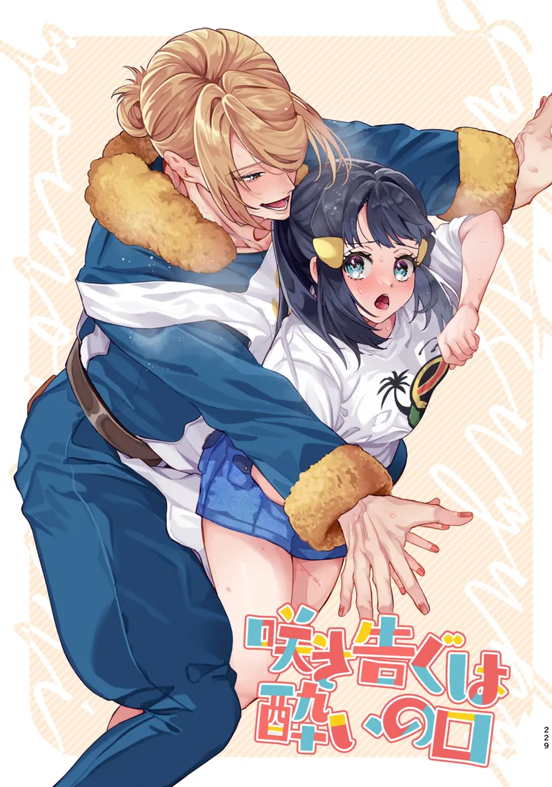 [Yuuhi]Mochi Mu Teru Tsuki [ èr ] [Pokemon legends arcues ] 图片编号 68