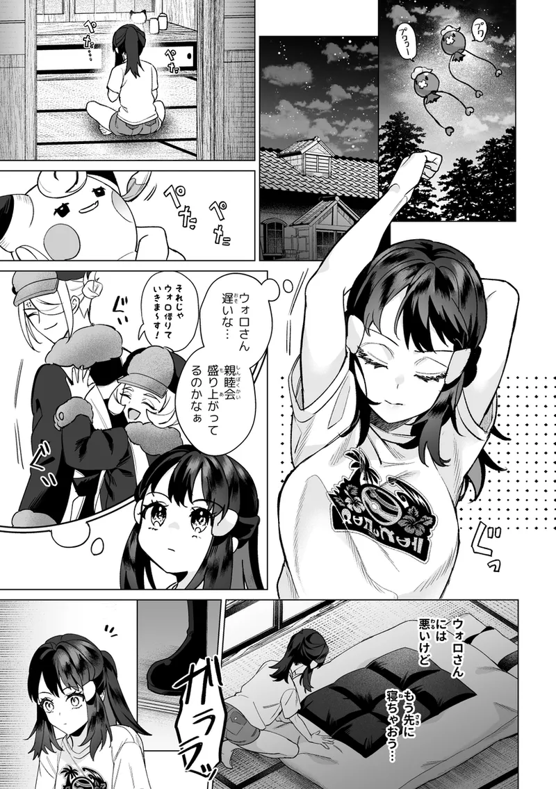 [Yuuhi]Mochi Mu Teru Tsuki [ èr ] [Pokemon legends arcues ] 图片编号 69