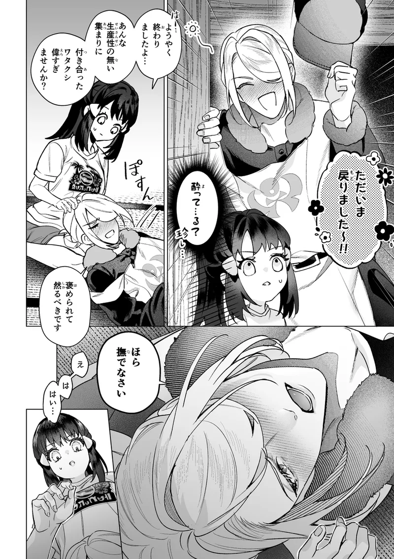 [Yuuhi]Mochi Mu Teru Tsuki [ èr ] [Pokemon legends arcues ] 图片编号 70