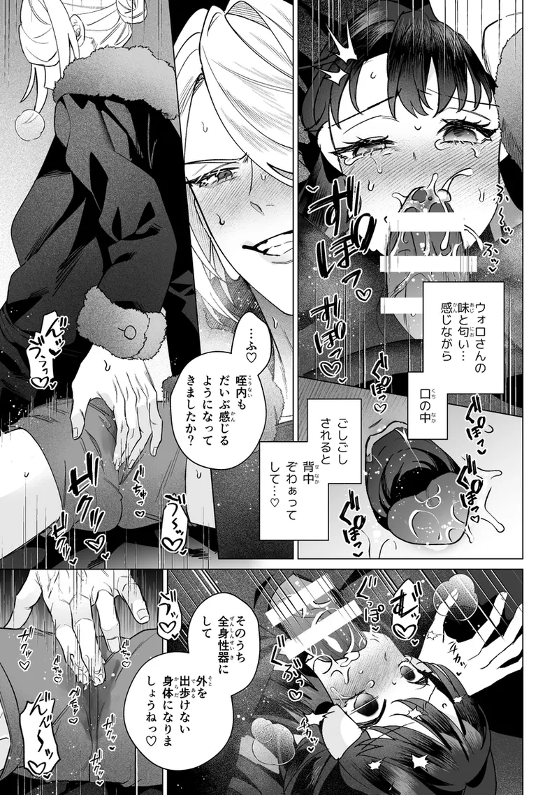 [Yuuhi]Mochi Mu Teru Tsuki [ èr ] [Pokemon legends arcues ] 图片编号 72