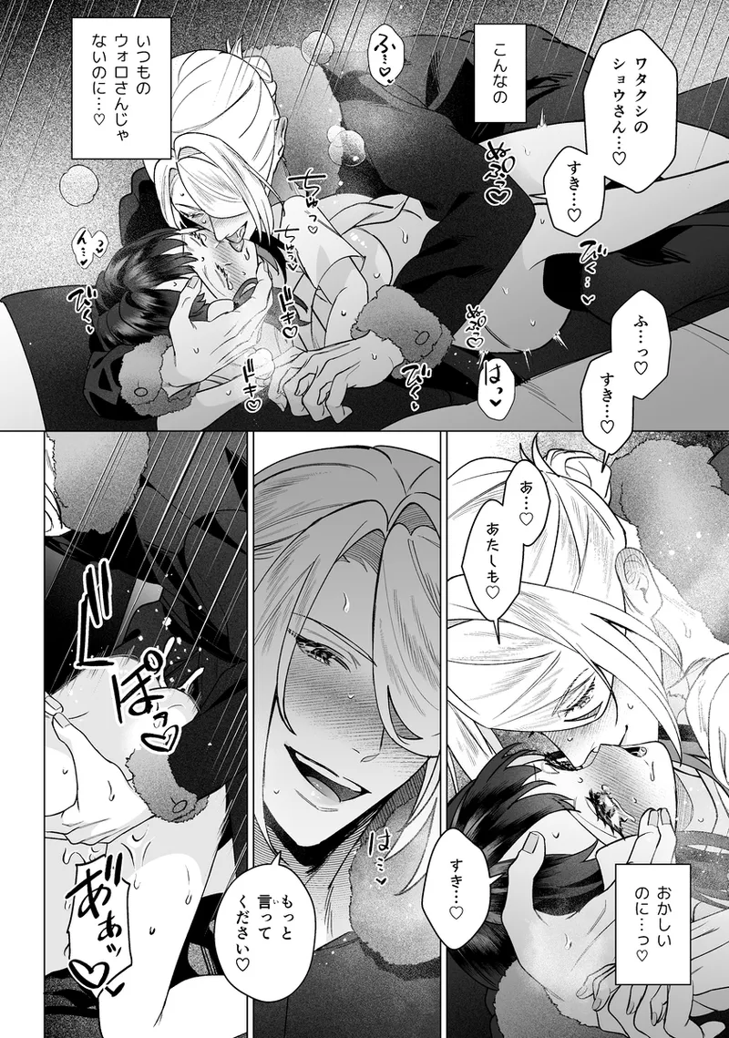 [Yuuhi]Mochi Mu Teru Tsuki [ èr ] [Pokemon legends arcues ] 图片编号 73