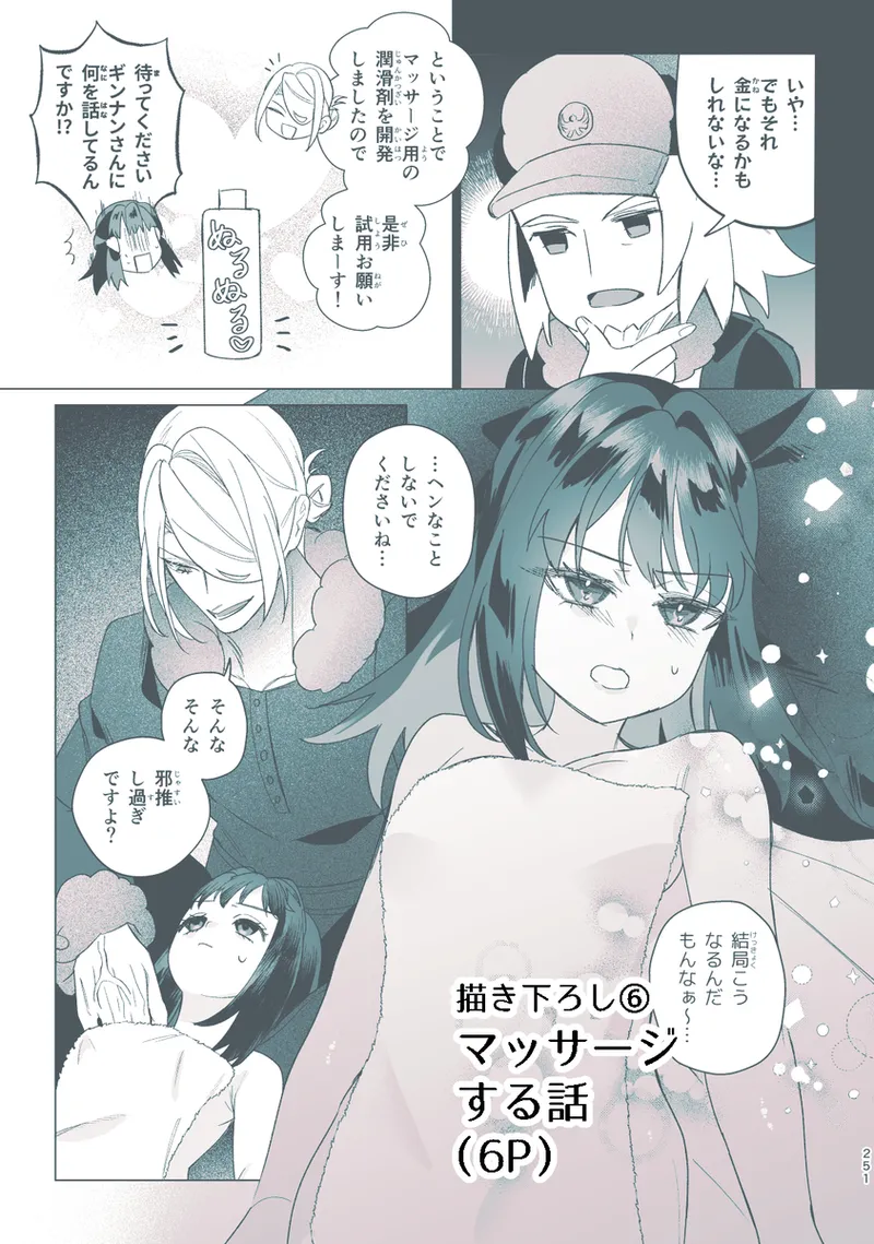 [Yuuhi]Mochi Mu Teru Tsuki [ èr ] [Pokemon legends arcues ] 图片编号 75