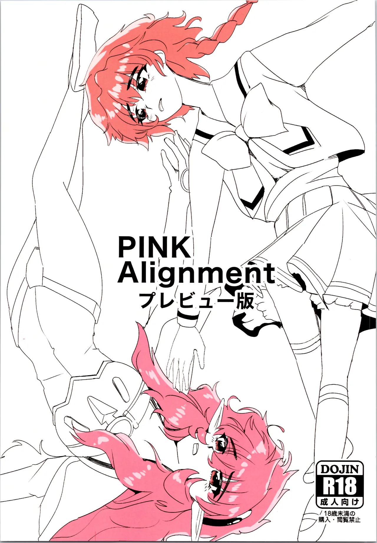 (C106) [Bourgeois Ice Cream (Kasuga Tousen)] Pink Alignment (Magic Knight Rayearth) 이미지 번호 1