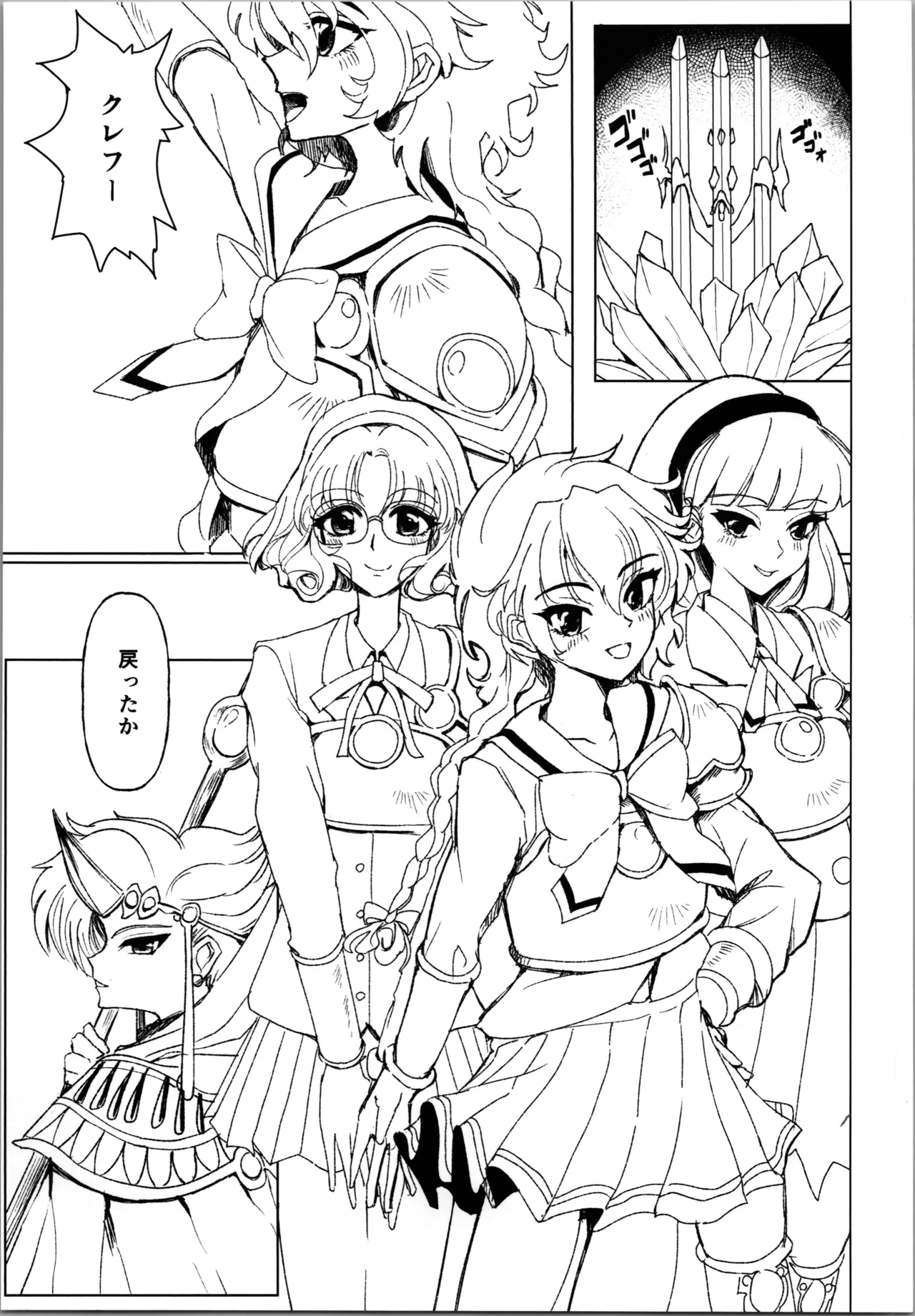 (C106) [Bourgeois Ice Cream (Kasuga Tousen)] Pink Alignment (Magic Knight Rayearth) 이미지 번호 3