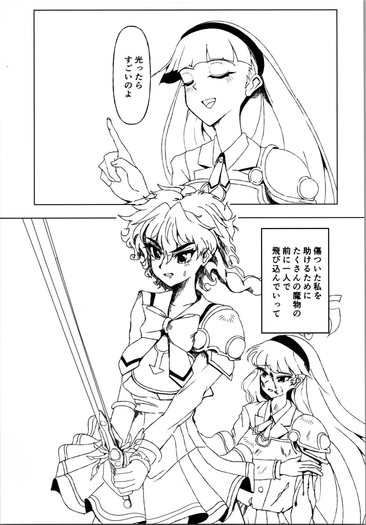 (C106) [Bourgeois Ice Cream (Kasuga Tousen)] Pink Alignment (Magic Knight Rayearth) 이미지 번호 5