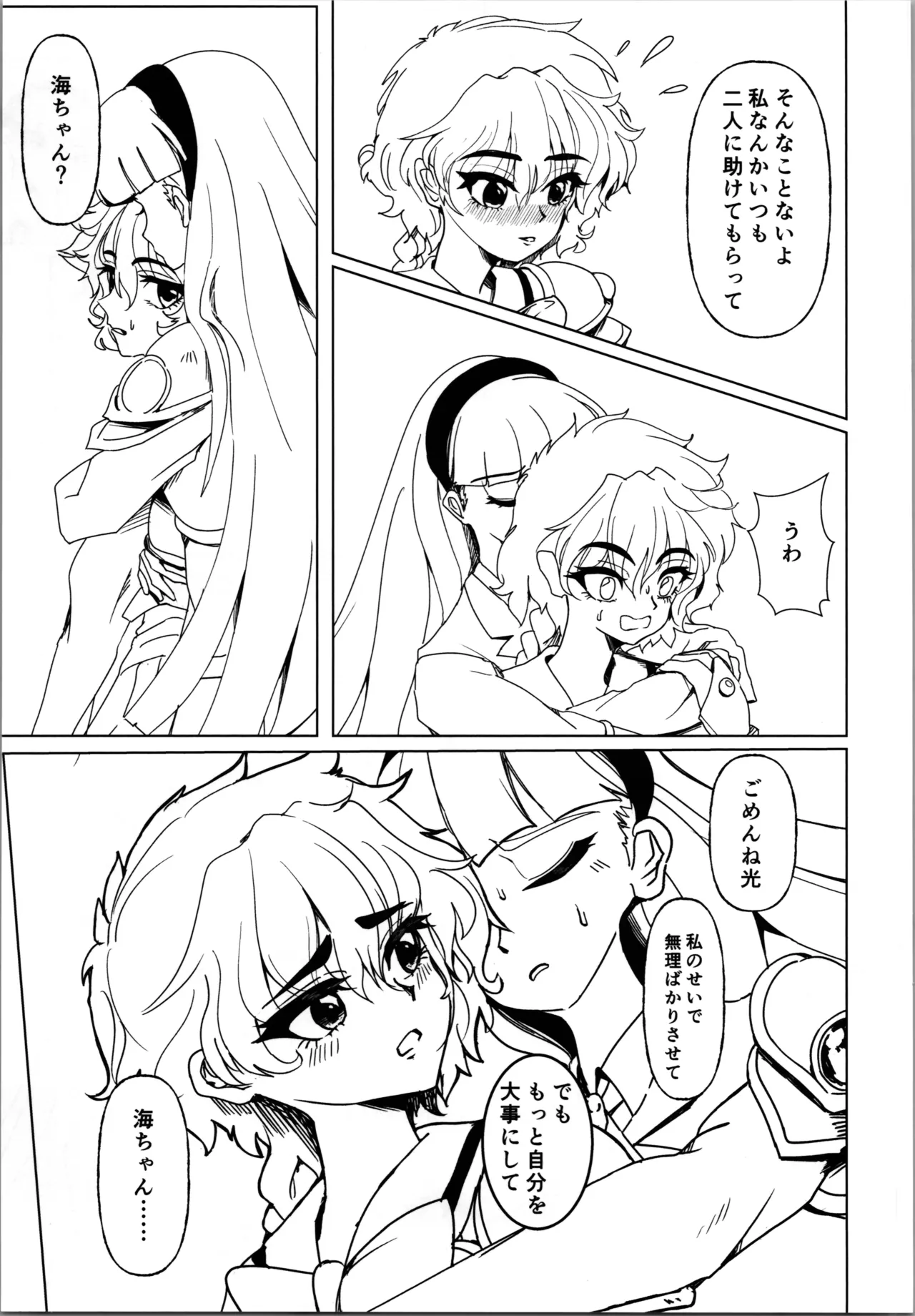 (C106) [Bourgeois Ice Cream (Kasuga Tousen)] Pink Alignment (Magic Knight Rayearth) 이미지 번호 7