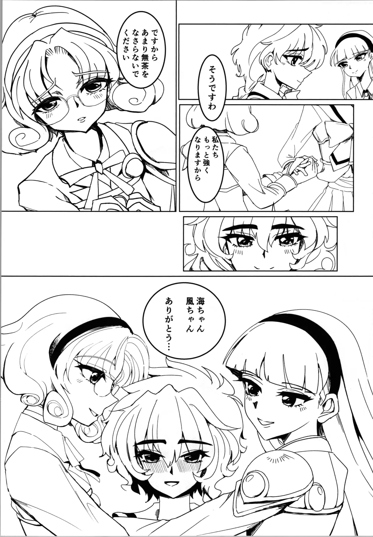 (C106) [Bourgeois Ice Cream (Kasuga Tousen)] Pink Alignment (Magic Knight Rayearth) 이미지 번호 8